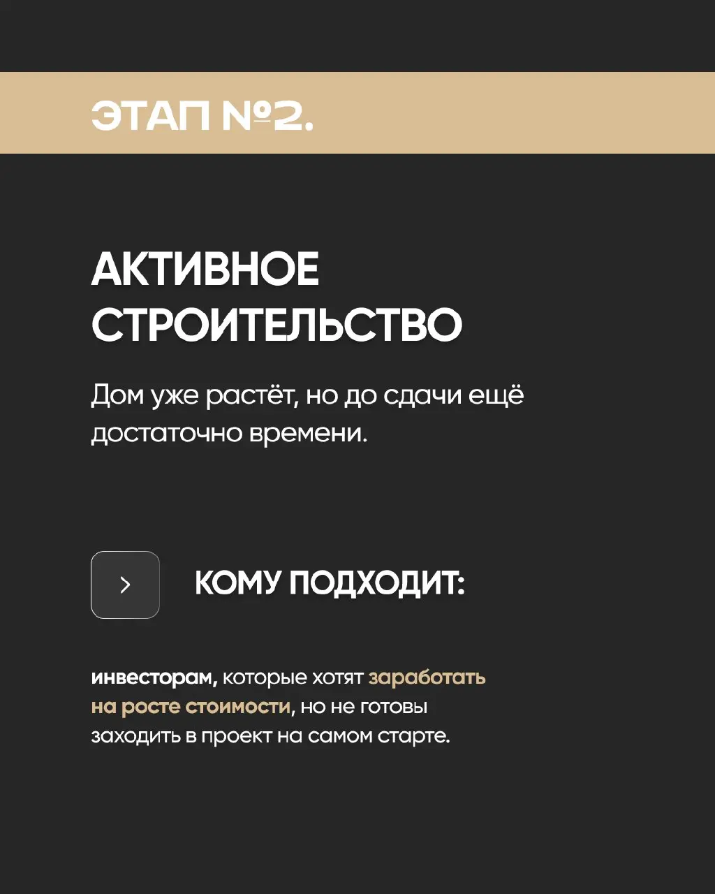 Цена квартиры меняется практически на всём протяжении строительства.
В карусели разбираем 5 этапов покупки: сколько можно сэкономить, какие есть риски и кому подходит каждый вариант | Сетка — социальная сеть от hh.ru