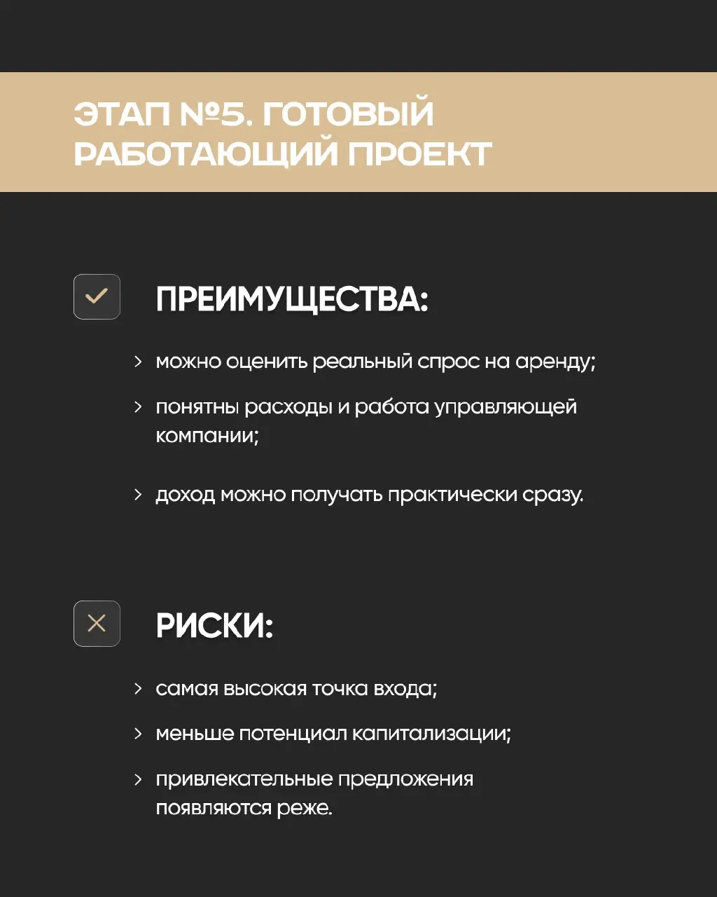 Цена квартиры меняется практически на всём протяжении строительства.
В карусели разбираем 5 этапов покупки: сколько можно сэкономить, какие есть риски и кому подходит каждый вариант | Сетка — социальная сеть от hh.ru