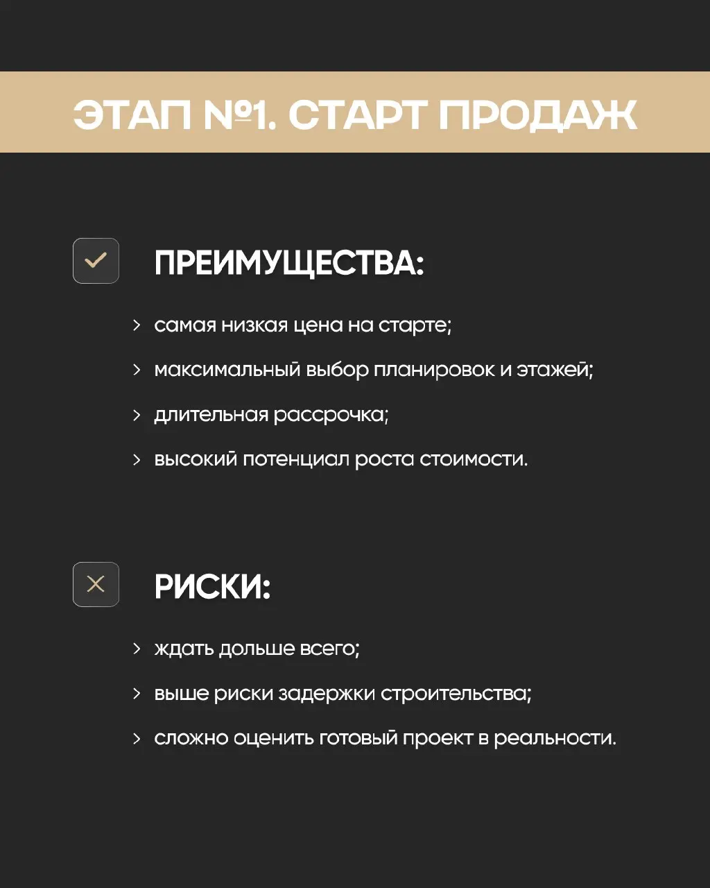 Цена квартиры меняется практически на всём протяжении строительства.
В карусели разбираем 5 этапов покупки: сколько можно сэкономить, какие есть риски и кому подходит каждый вариант | Сетка — социальная сеть от hh.ru