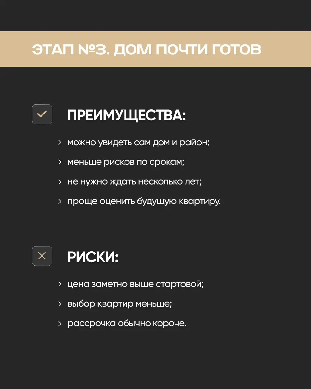 Цена квартиры меняется практически на всём протяжении строительства.
В карусели разбираем 5 этапов покупки: сколько можно сэкономить, какие есть риски и кому подходит каждый вариант | Сетка — социальная сеть от hh.ru