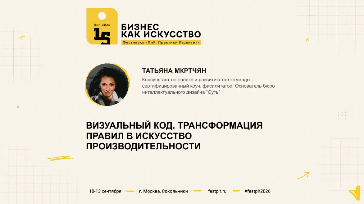 Как сделать ценности и стратегию компании наглядными | Сетка — социальная сеть от hh.ru