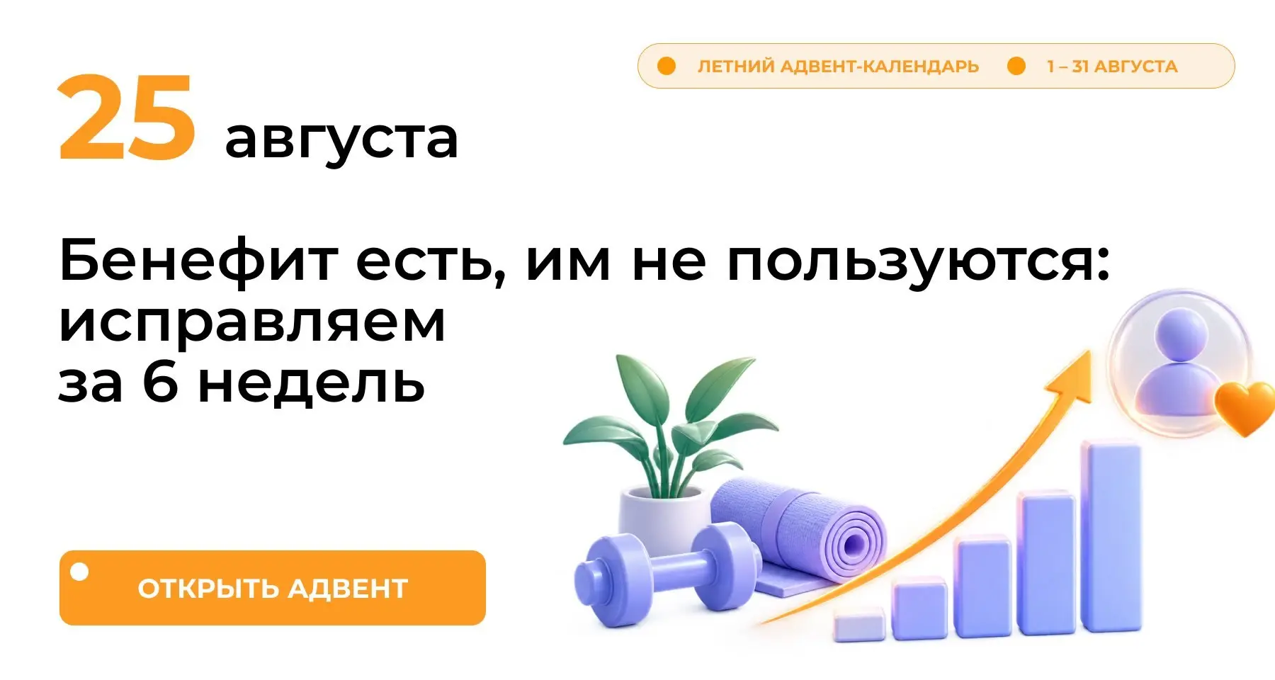 «Напоминаем о программе ДМС» читается как реклама.
«У вас не пройден скрининг, срок до 30 ноября» читается как важное сообщение | Сетка — социальная сеть от hh.ru