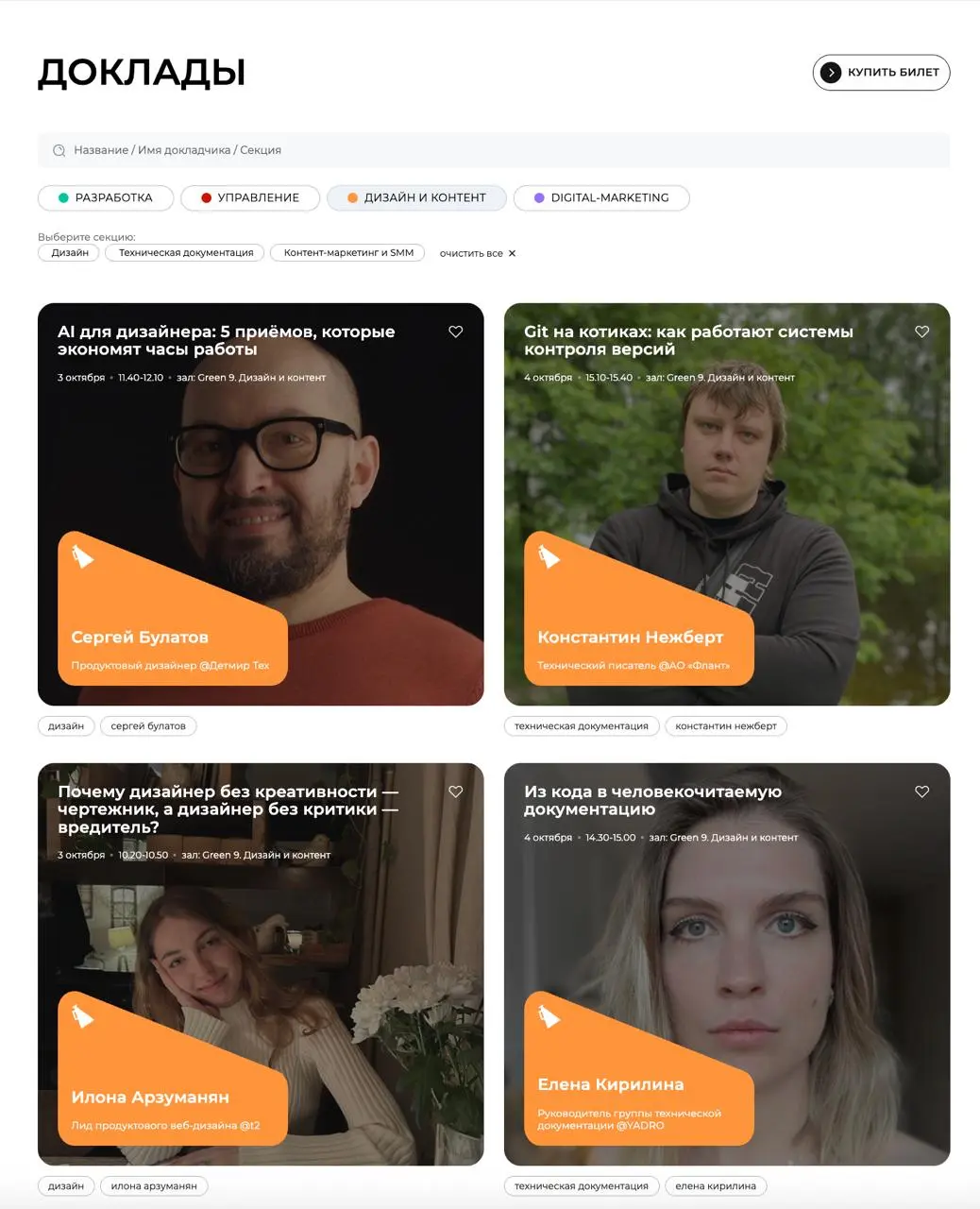 Осень будет весёлая.
Во-первых, начался курс в Нетологии+ИТМО по UX/UI, где я имею честь прочитать 5 лекций по 1,5 часа созданию презентаций. Которые я готовлю уже 3 месяца | Сетка — социальная сеть от hh.ru