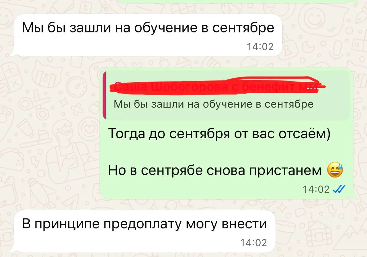 Игнор клиента - это НЕ ОТКАЗ купить
Это проверка на то, как вы умеете держать КОНТАКТ и работать с игнорщиками
Вот вам наш кейс 🔥
Продавали обучение, клиент редко отвечал - в итоге КУПИЛ, предоплату в... | Сетка — социальная сеть от hh.ru