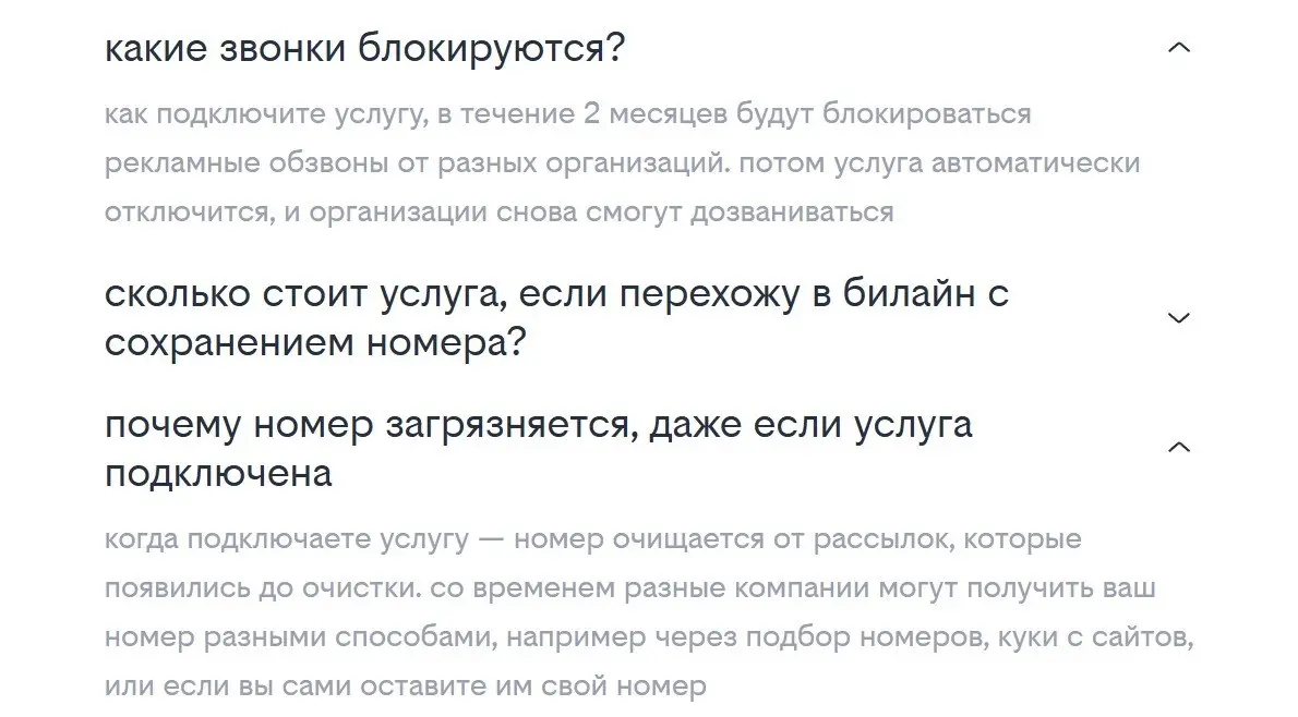 строчные буквы
Примерно с 2021 года российские компании пытаются в моду на строчные буквы. Сначала с некоторым недоумением смотрели на «билайн», но, судя по второму скрину, ребята приспособились | Сетка — социальная сеть от hh.ru