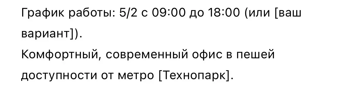 Даже уже не стесняются, что их вакансии написаны ИИ, даже не редактируя текст, публикуют 🙄 | Сетка — социальная сеть от hh.ru