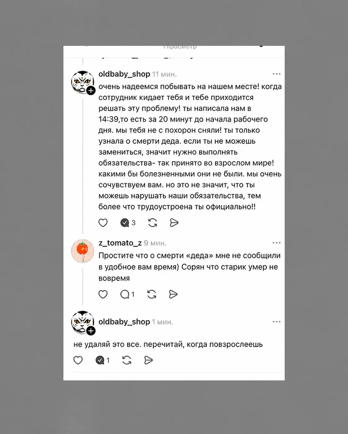 Господа, вы все ходите по о*нно тонкому льду | Сетка — социальная сеть от hh.ru