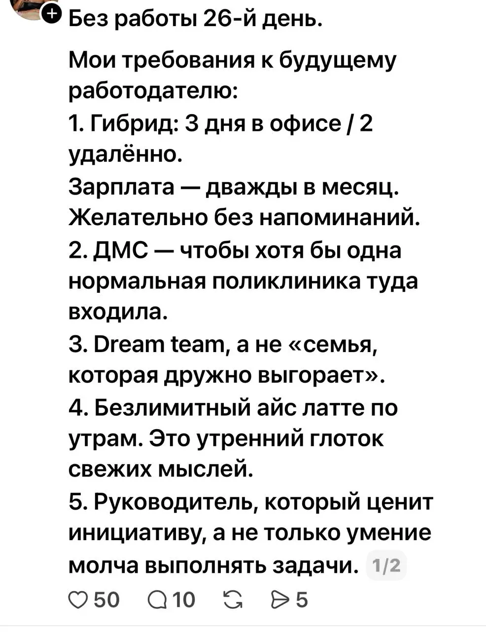 Я ибу что у таких в голове… ладно, потом будет пост про 260 дней без работы.
tg / max
В этом посте были ссылки, но мы их удалили по правилам Сетки | Сетка — социальная сеть от hh.ru