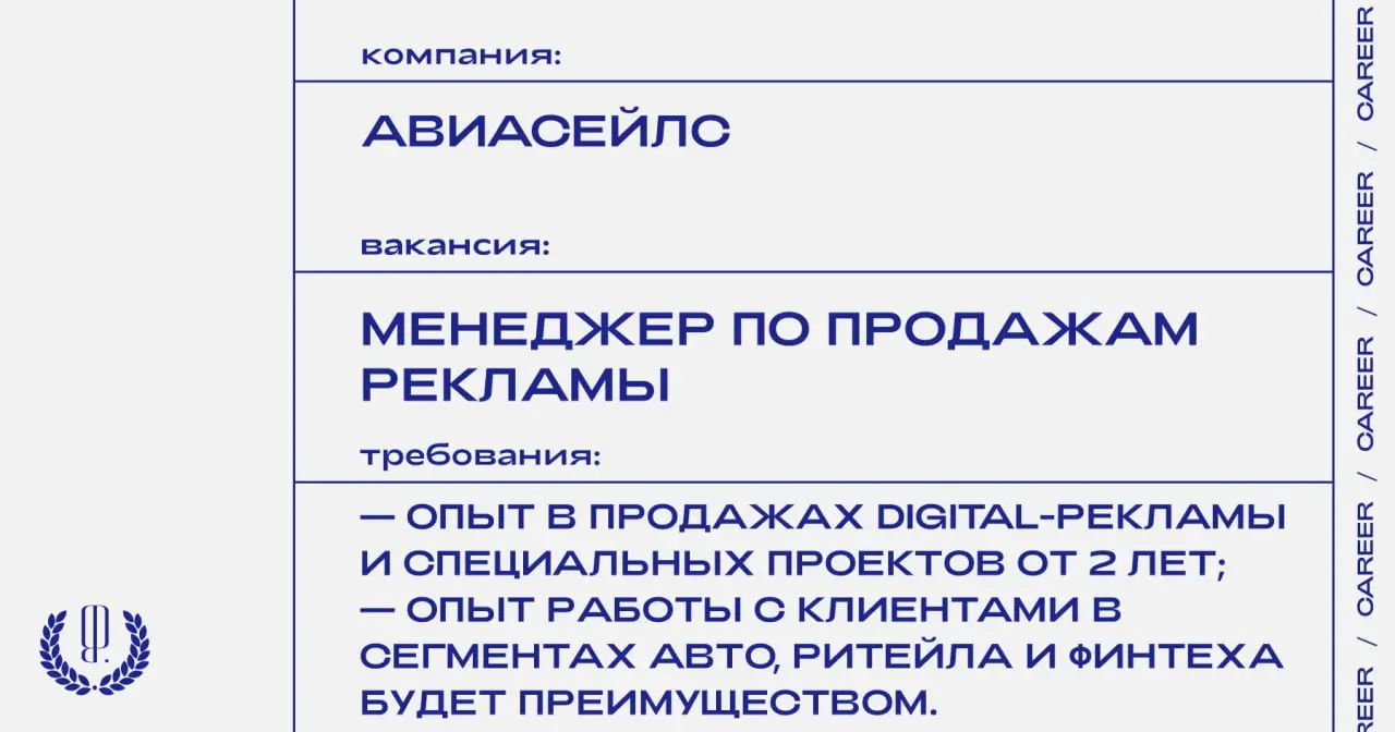 Авиасейлс ищет менеджера по продажам рекламы.
https://theblueprint | Сетка — социальная сеть от hh.ru