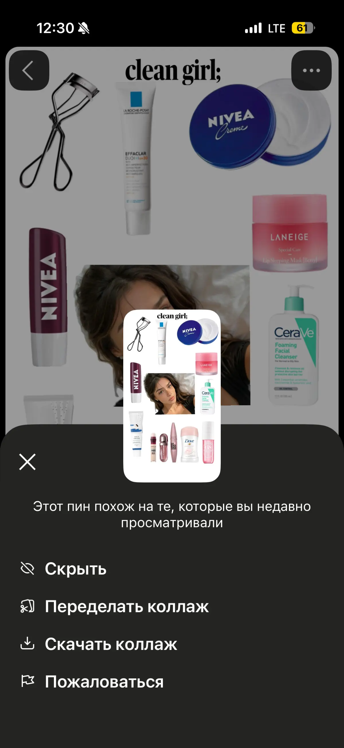 📸 Тестировала Photo Repeat (pifpafai.com) — | Сетка — социальная сеть от hh.ru
