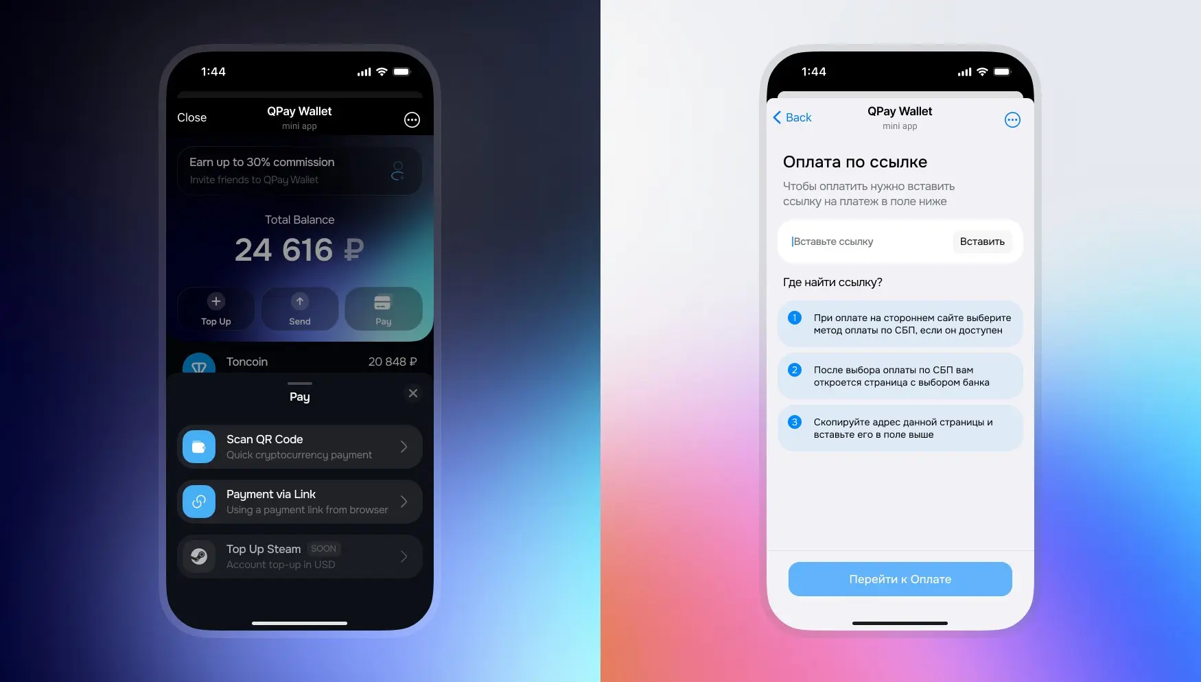 QPay Wallet  [Web3 TMA] | Сетка — социальная сеть от hh.ru