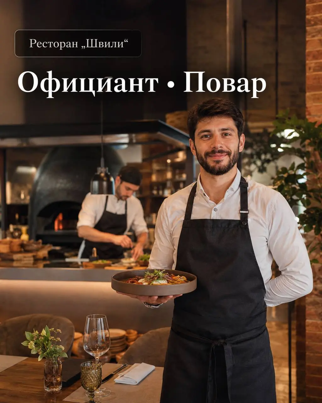 1️⃣ОФИЦИАНТ - 200₽/ч + % от выручки + чаевые (3500₽-8000₽)
2️⃣ПОВАР - от 4 900₽/смена
Швили
• Москва, м. Митино, Митинская ул., д | Сетка — социальная сеть от hh.ru