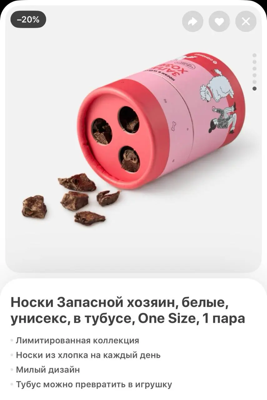 В Самокате появились носки для основного и запасного хозяина пёселей. Как оказалось, основной хозяин нужен для баловства, а запасной для мытья лап, но оба они хорошо подходят для тыгыдыка | Сетка — социальная сеть от hh.ru