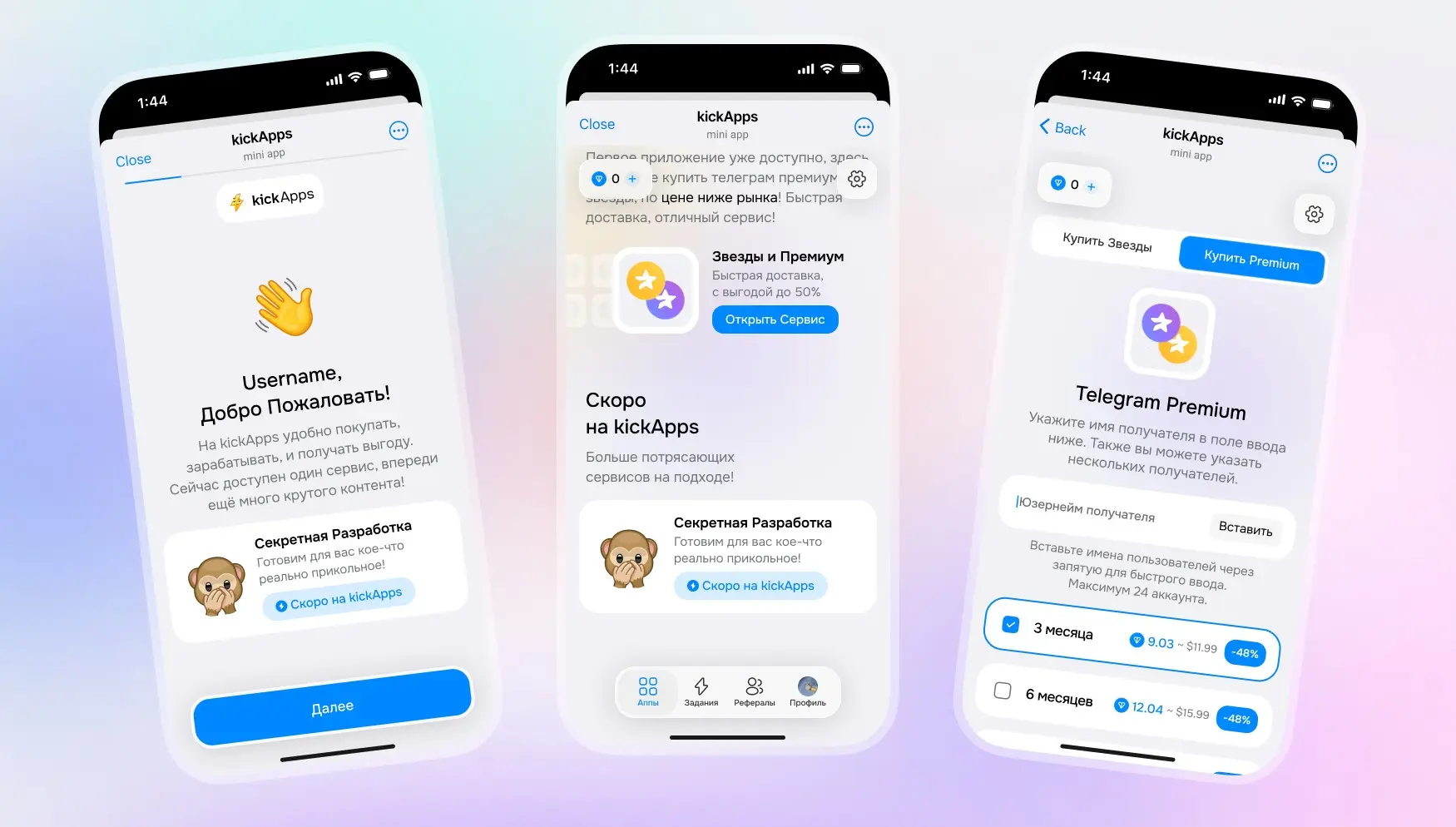 kickApps [Web3 TMA] | Сетка — социальная сеть от hh.ru