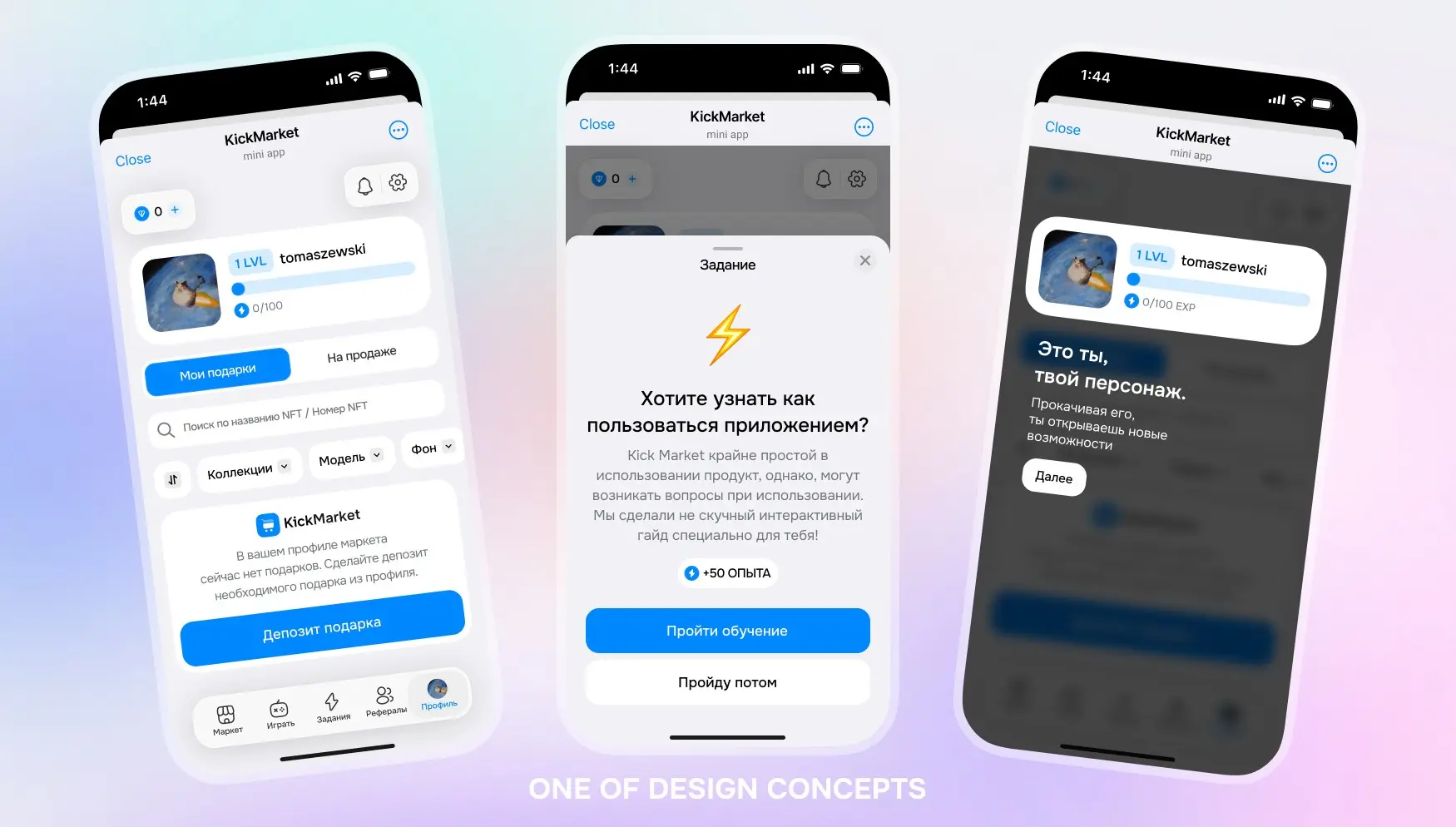 kickApps [Web3 TMA] | Сетка — социальная сеть от hh.ru