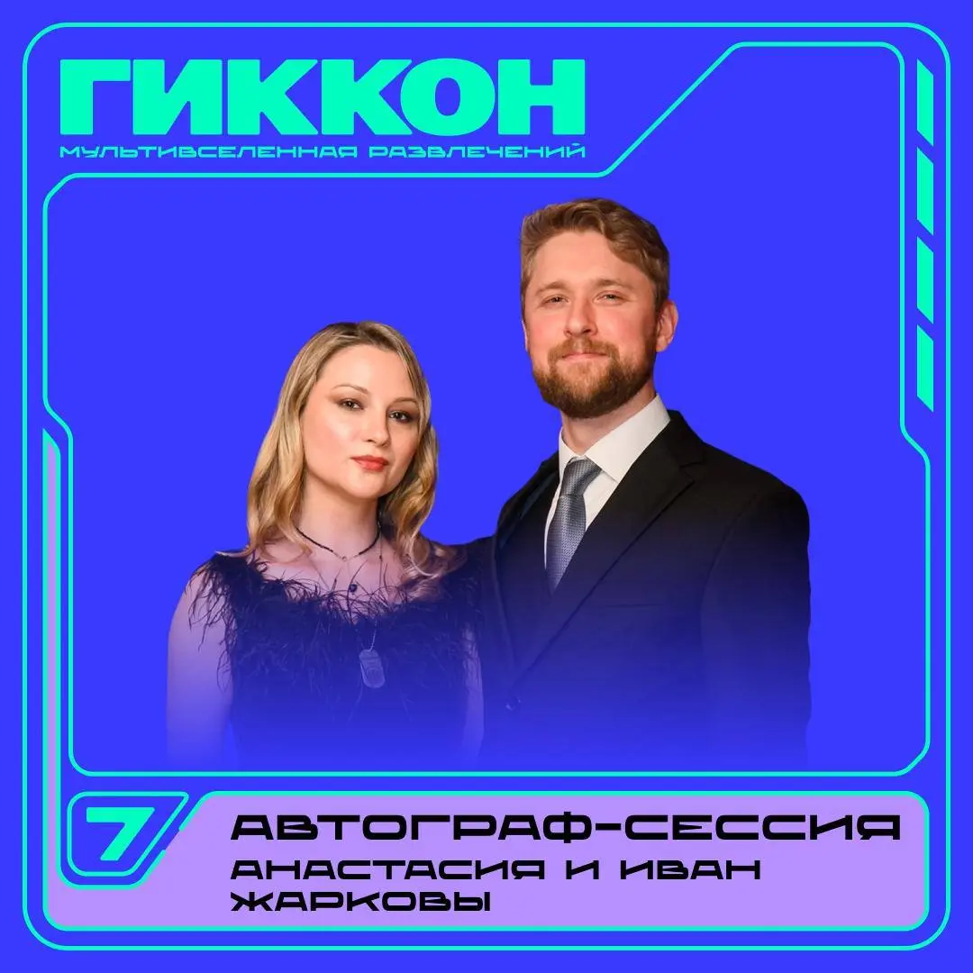 «Другое издательство» на «ГикКон 2026»!
Разумеется, мы не могли пропустить один из главных поп-культурных фестивалей России! Ищите наш шатёр под номером 16 — внутри будут столы «Другого издательства»,... | Сетка — социальная сеть от hh.ru