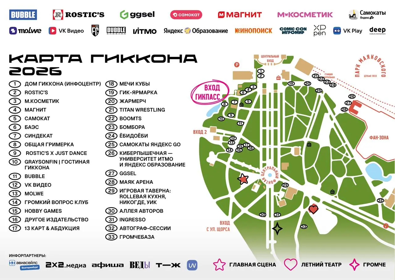 «Другое издательство» на «ГикКон 2026»!
Разумеется, мы не могли пропустить один из главных поп-культурных фестивалей России! Ищите наш шатёр под номером 16 — внутри будут столы «Другого издательства»,... | Сетка — социальная сеть от hh.ru