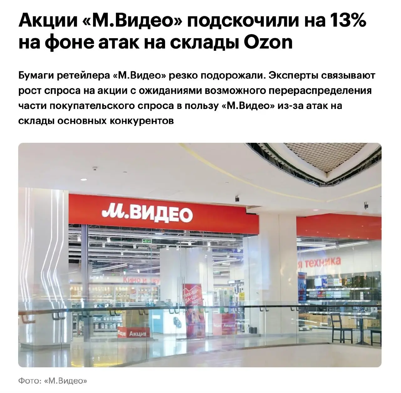 Почему сегодня падает почти весь рынок, а М.Видео растёт. И при чём здесь ваша карьера
Сегодня увидела у коллеги очень наглядную картинку российского рынка: почти всё красное | Сетка — социальная сеть от hh.ru