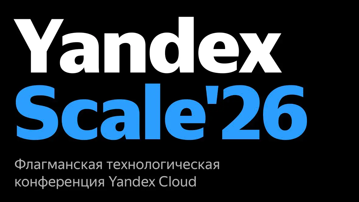 Yandex Scale’26 | Сетка — социальная сеть от hh.ru