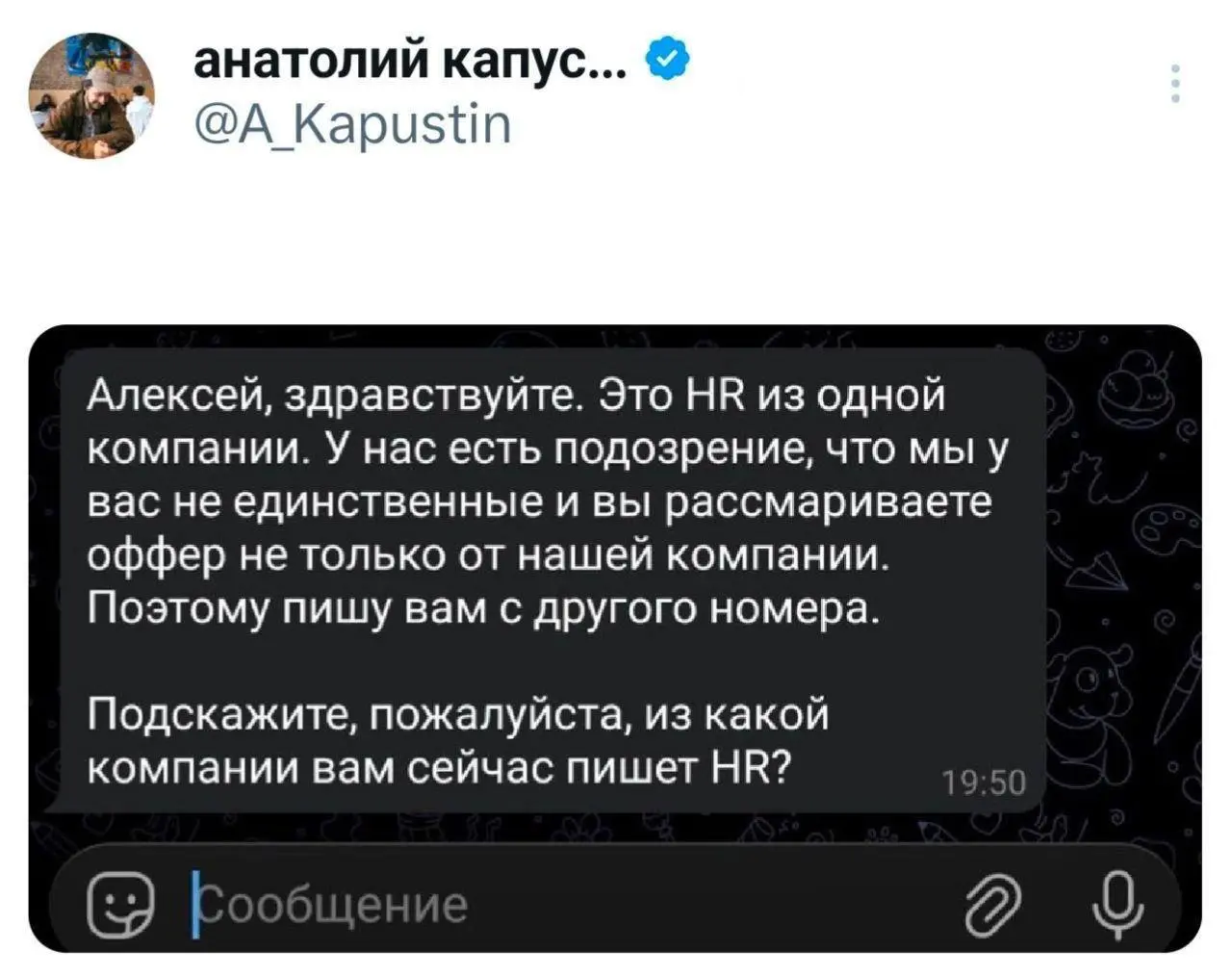 Вчера писала, что даже скрытое резюме на hh не всегда спасает от внимания текущего работодателя | Сетка — социальная сеть от hh.ru
