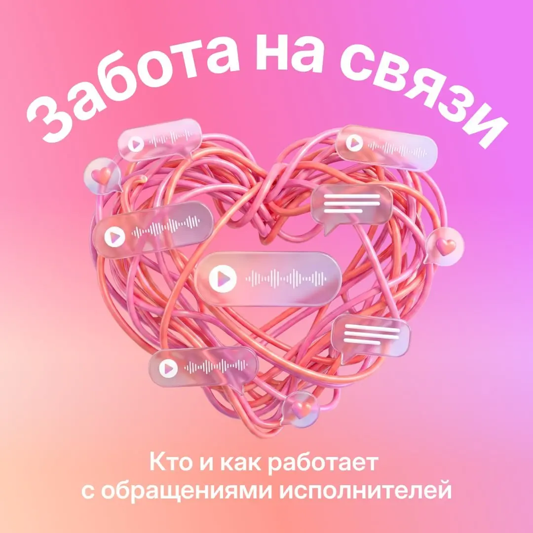 Поддержка начинается с команды | Сетка — социальная сеть от hh.ru