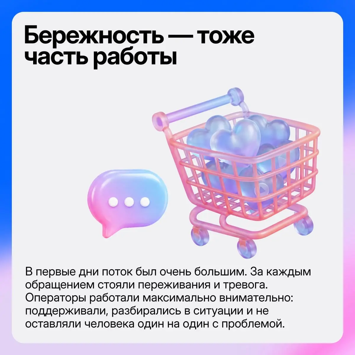 Поддержка начинается с команды | Сетка — социальная сеть от hh.ru