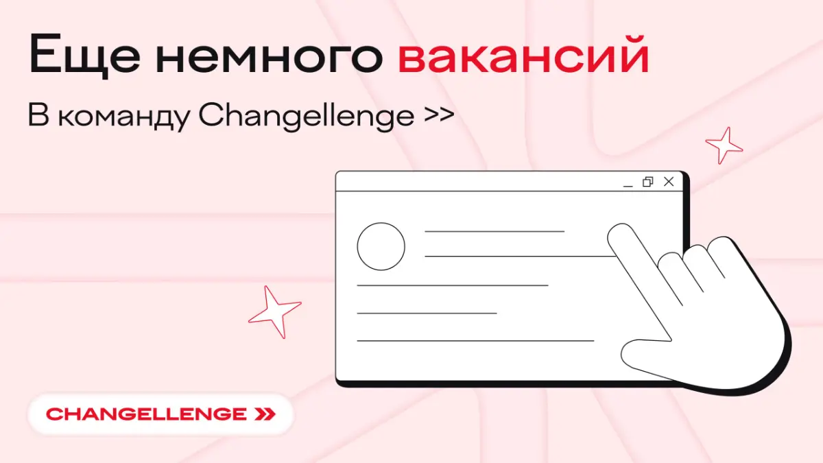 У нас продолжается набор на практику — обучающую программу, на которой вы отработаете знания и навыки на реальных кейсах под руководством опытного ментора | Сетка — социальная сеть от hh.ru