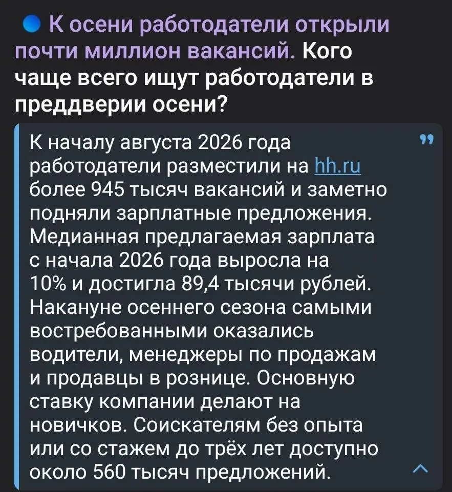 #новостирынкатруда | Сетка — социальная сеть от hh.ru
