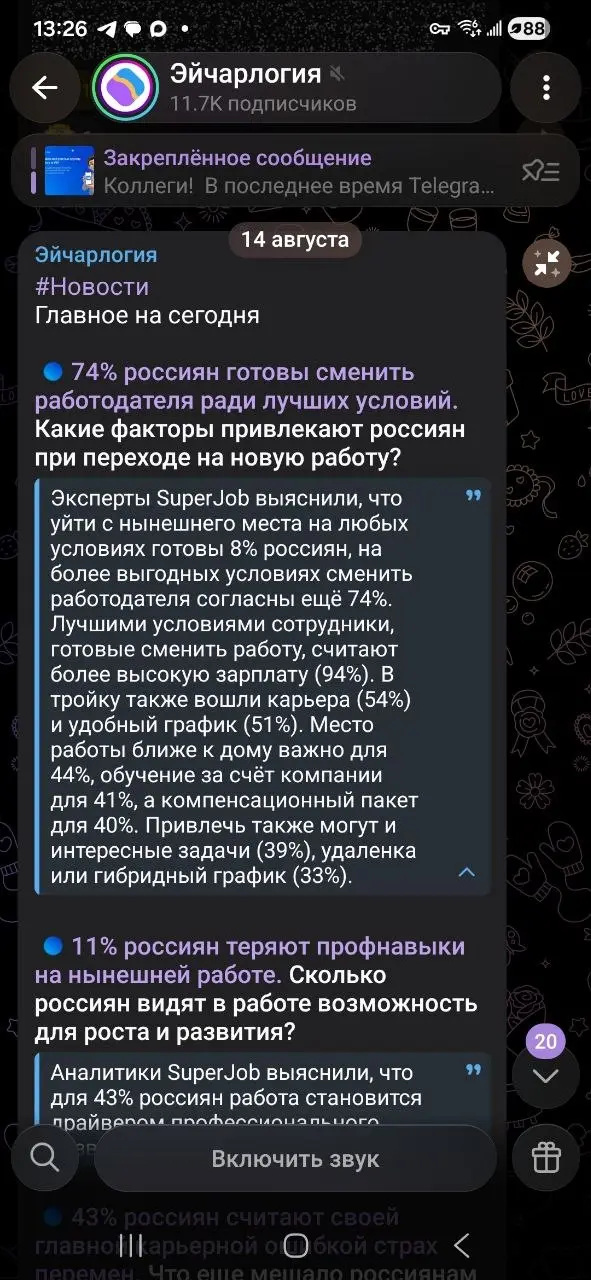 #новостирынкатруда | Сетка — социальная сеть от hh.ru