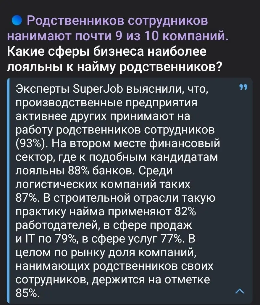 #новостирынкатруда | Сетка — социальная сеть от hh.ru