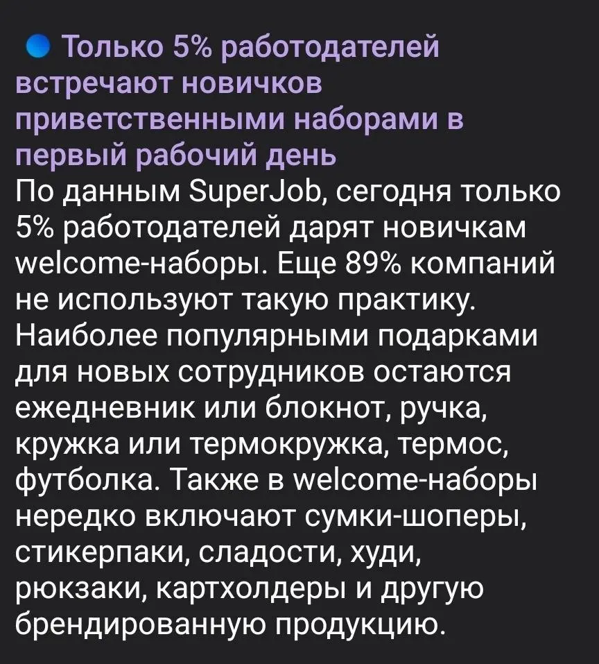 #новостирынкатруда | Сетка — социальная сеть от hh.ru