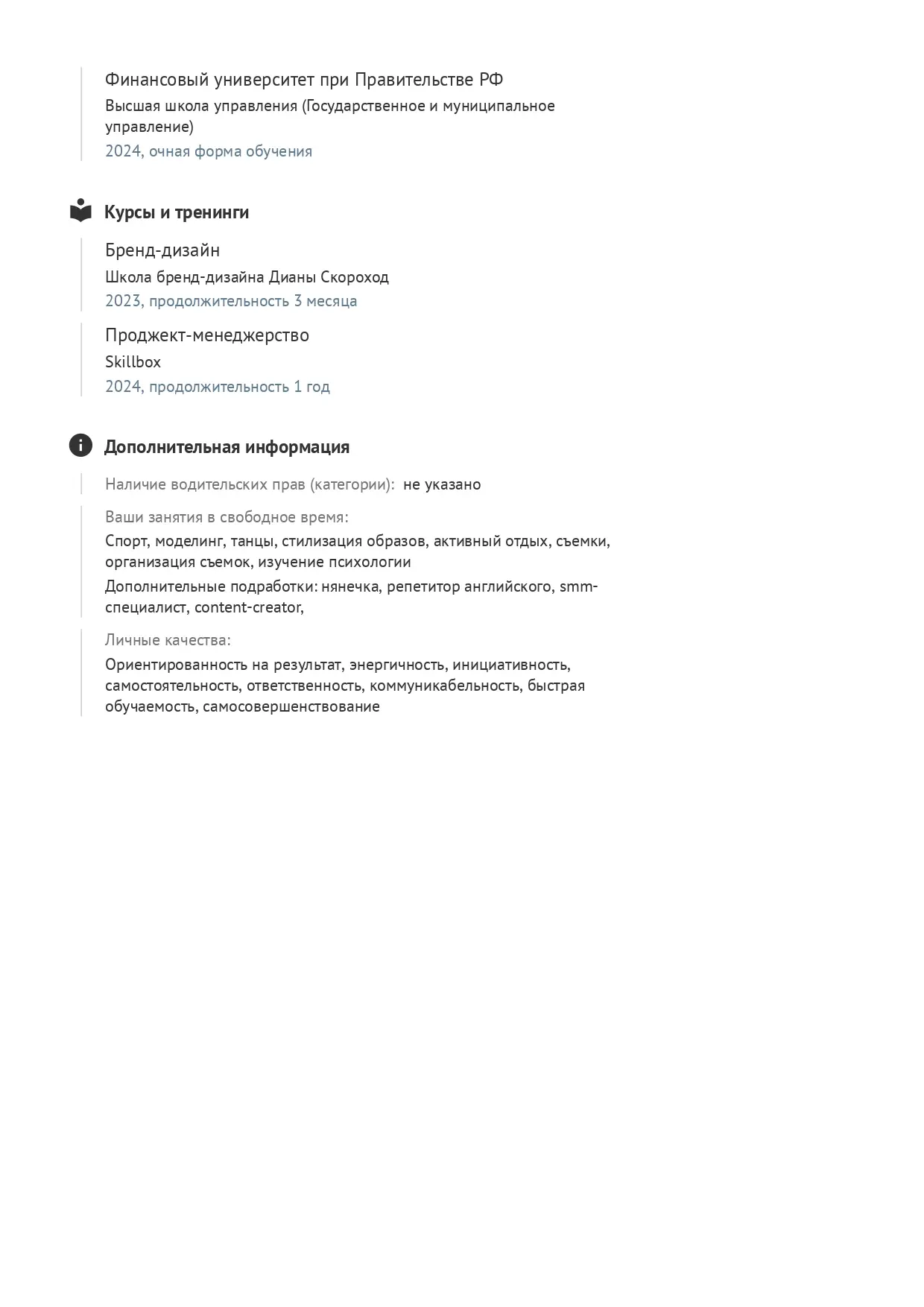 Евгения Осипова