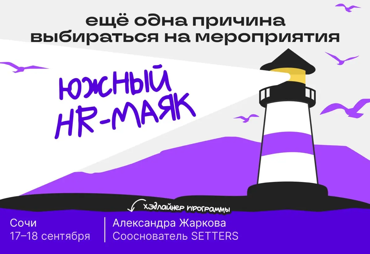 Внутри одной компании легко принять проблему за норму | Сетка — социальная сеть от hh.ru
