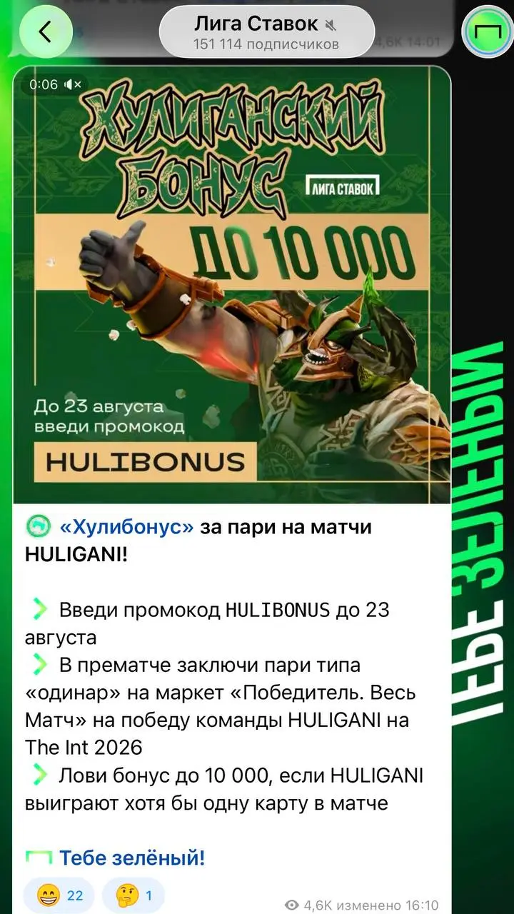 👀 Лига Ставок стала киберспортивной БК?
The International 2026 стал пиком развития дисциплины | Сетка — социальная сеть от hh.ru