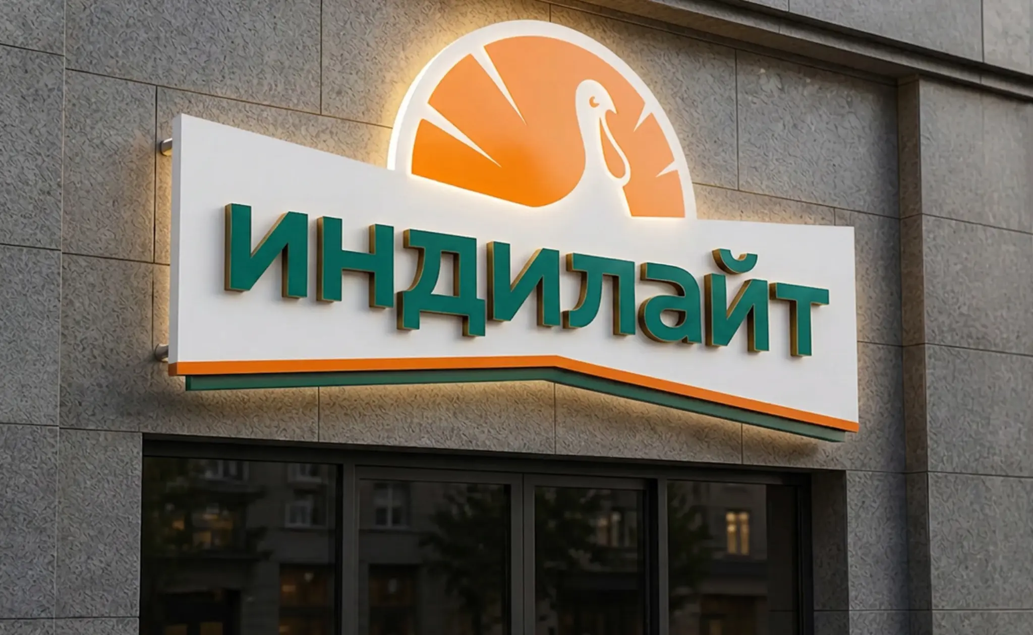 Логотип бренда «ИНДИЛАЙТ» | Сетка — социальная сеть от hh.ru