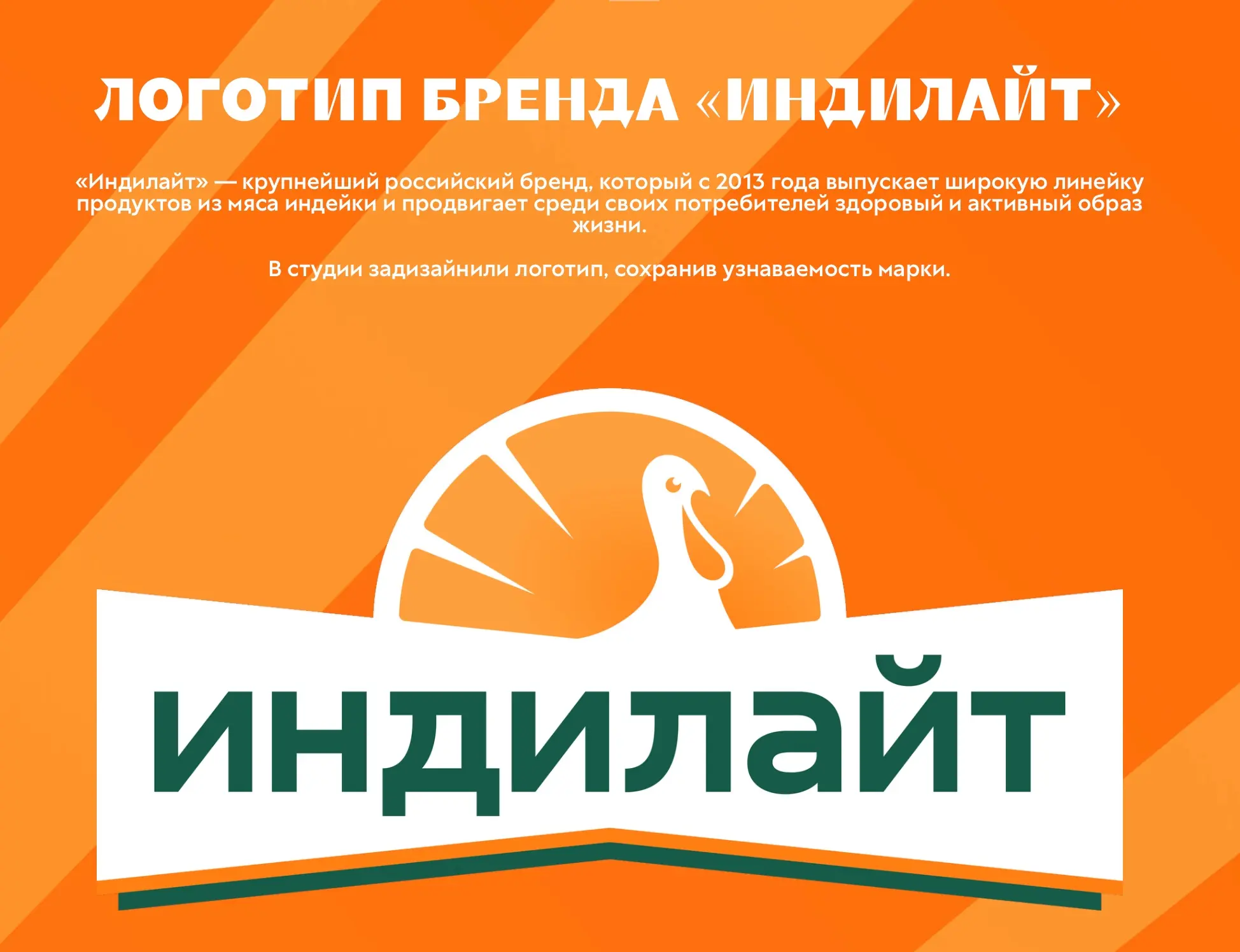 Логотип бренда «ИНДИЛАЙТ» | Сетка — социальная сеть от hh.ru