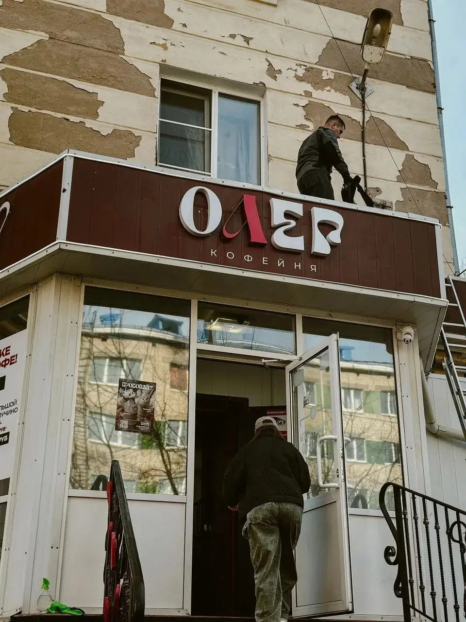 От любви до Олега: как изменилась жизнь кофейни после смены названия⁠⁠
Кофейня LOVE прославилась на всю страну(а мы в Клубе и не знали) после того, как из-за требований закона о русском языке подруги ... | Сетка — социальная сеть от hh.ru