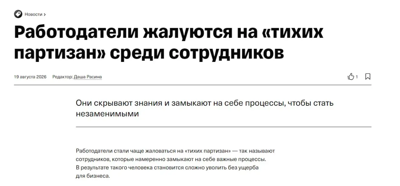 Ой бедненькие работодатели, сотрудники создают рычаг давления на них, чтобы их не могли уволить!
Ну да, на капиталистическом рынке труда, где компании ищут самого дешёвого сотрудника, желательно в дол... | Сетка — социальная сеть от hh.ru