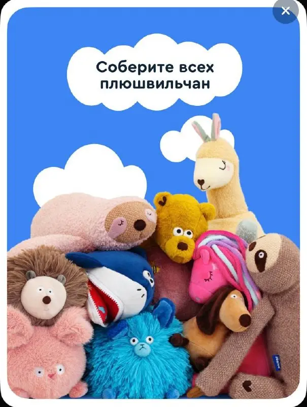 Ну что за милота эти игрушки Яндекс Фабрики: и живут в одном городе, и легенда у каждого есть, и лапку вон просят жать | Сетка — социальная сеть от hh.ru
