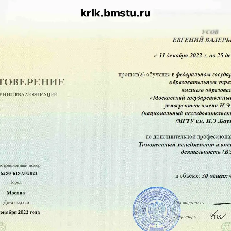 Евгений Усов