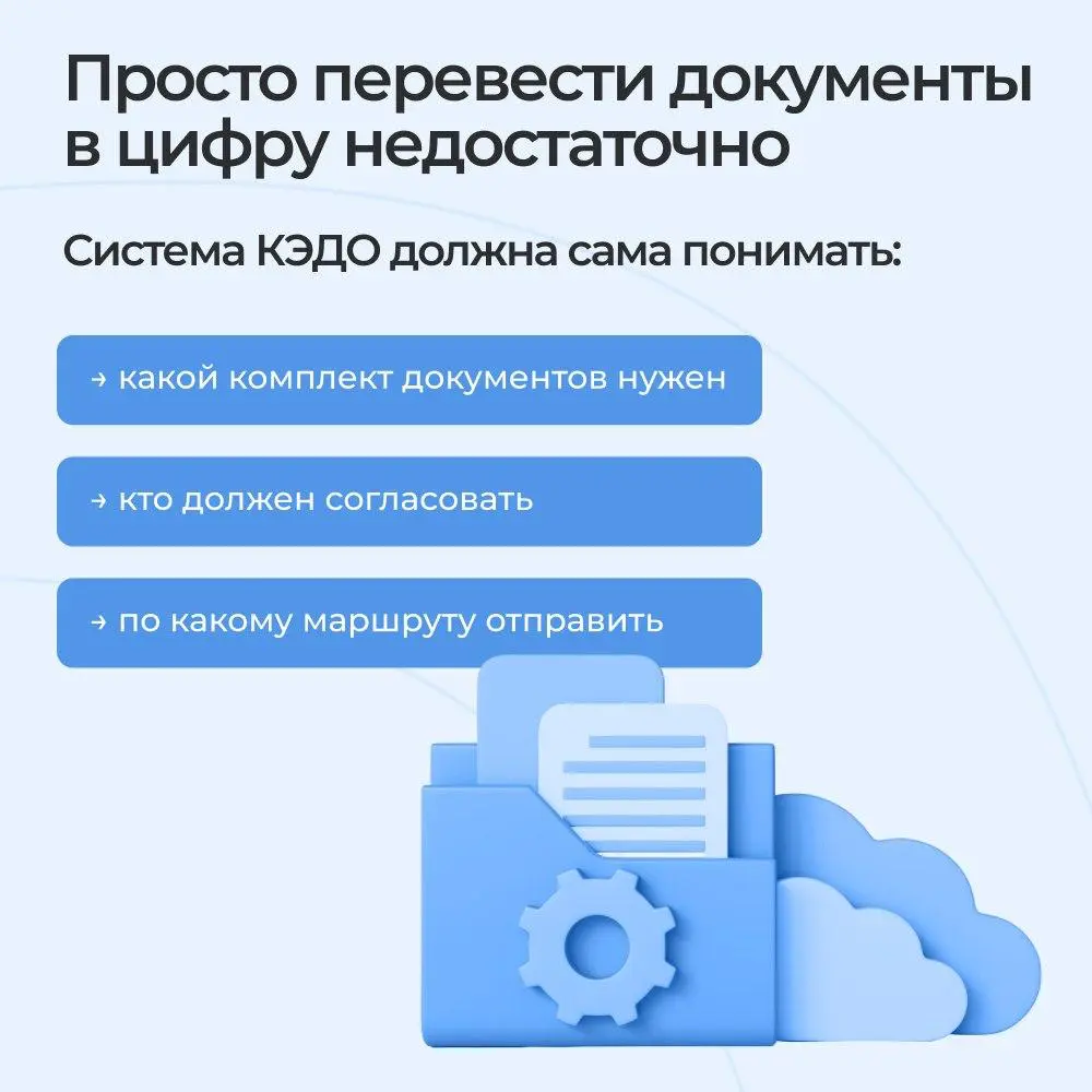 Несколько юрлиц, филиалы, разные руководители — справится ли с этим КЭДО?
Чем сложнее структура компании, тем больше нюансов приходится учитывать в кадровых процессах | Сетка — социальная сеть от hh.ru