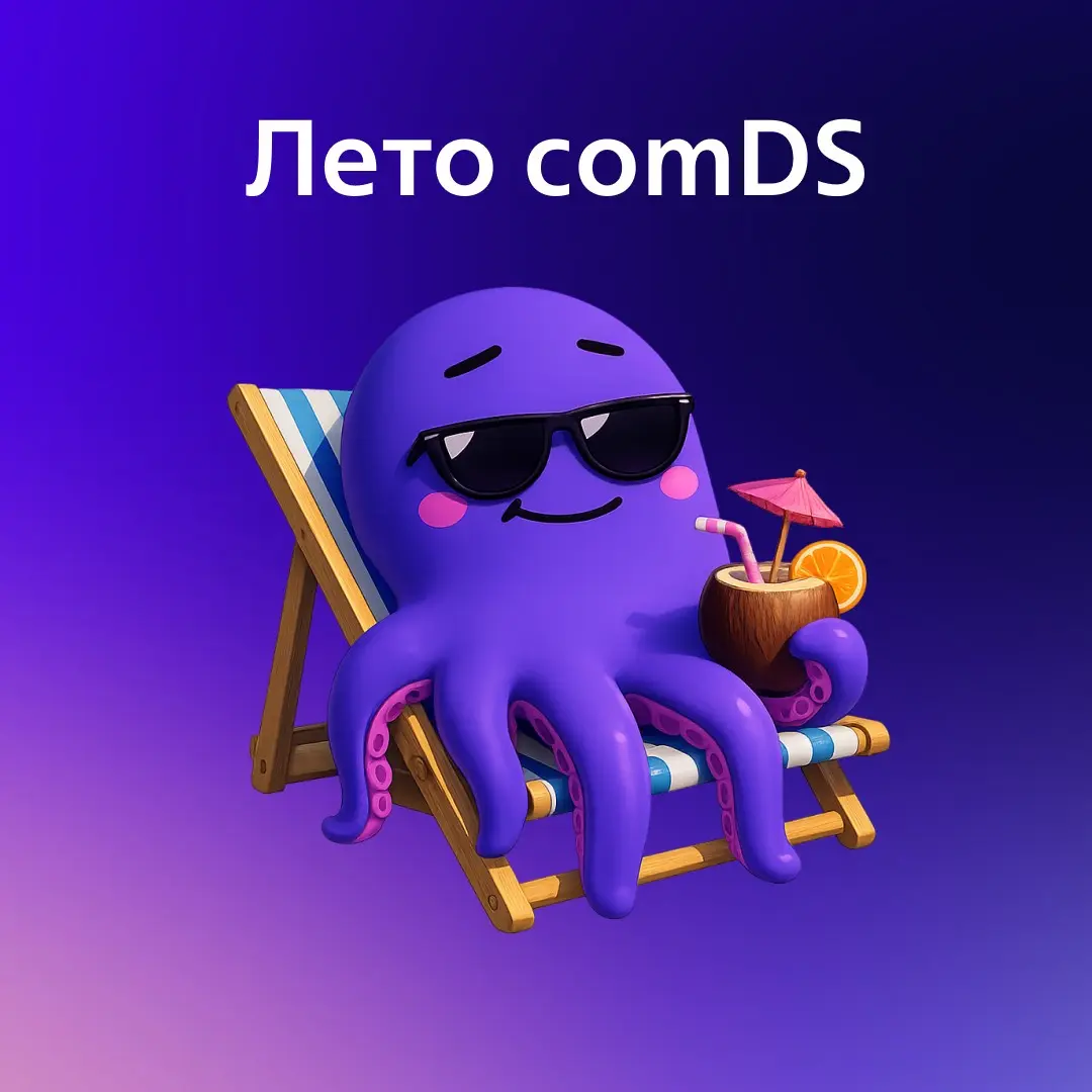 Лето 2026: dataset loading… 95% | Сетка — социальная сеть от hh.ru
