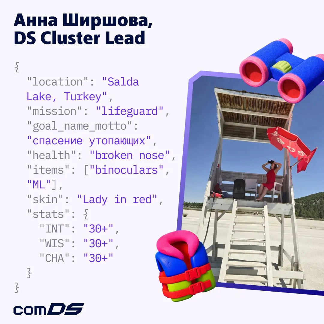 Лето 2026: dataset loading… 95% | Сетка — социальная сеть от hh.ru