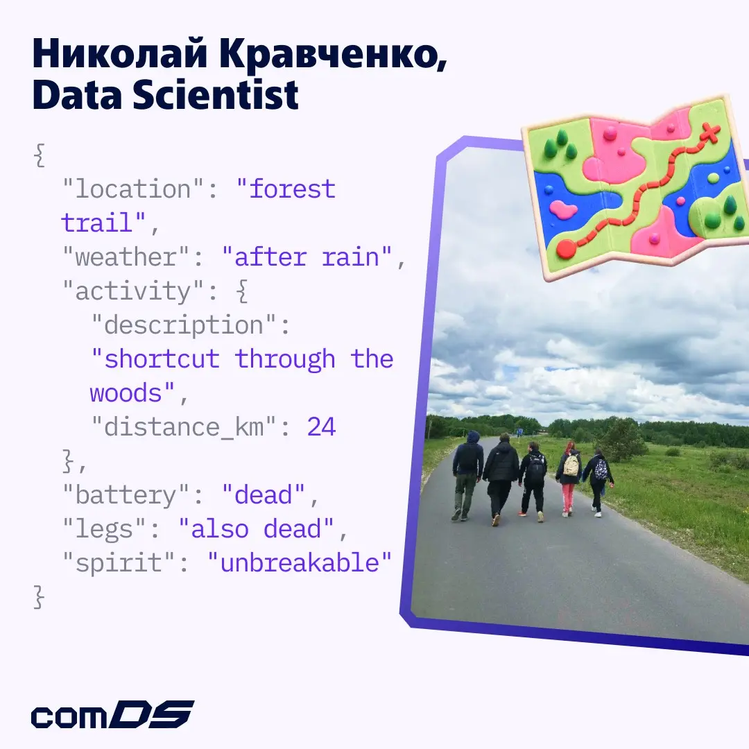 Лето 2026: dataset loading… 95% | Сетка — социальная сеть от hh.ru
