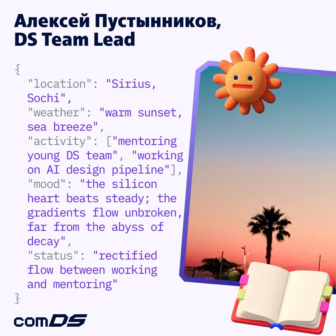 Лето 2026: dataset loading… 95% | Сетка — социальная сеть от hh.ru