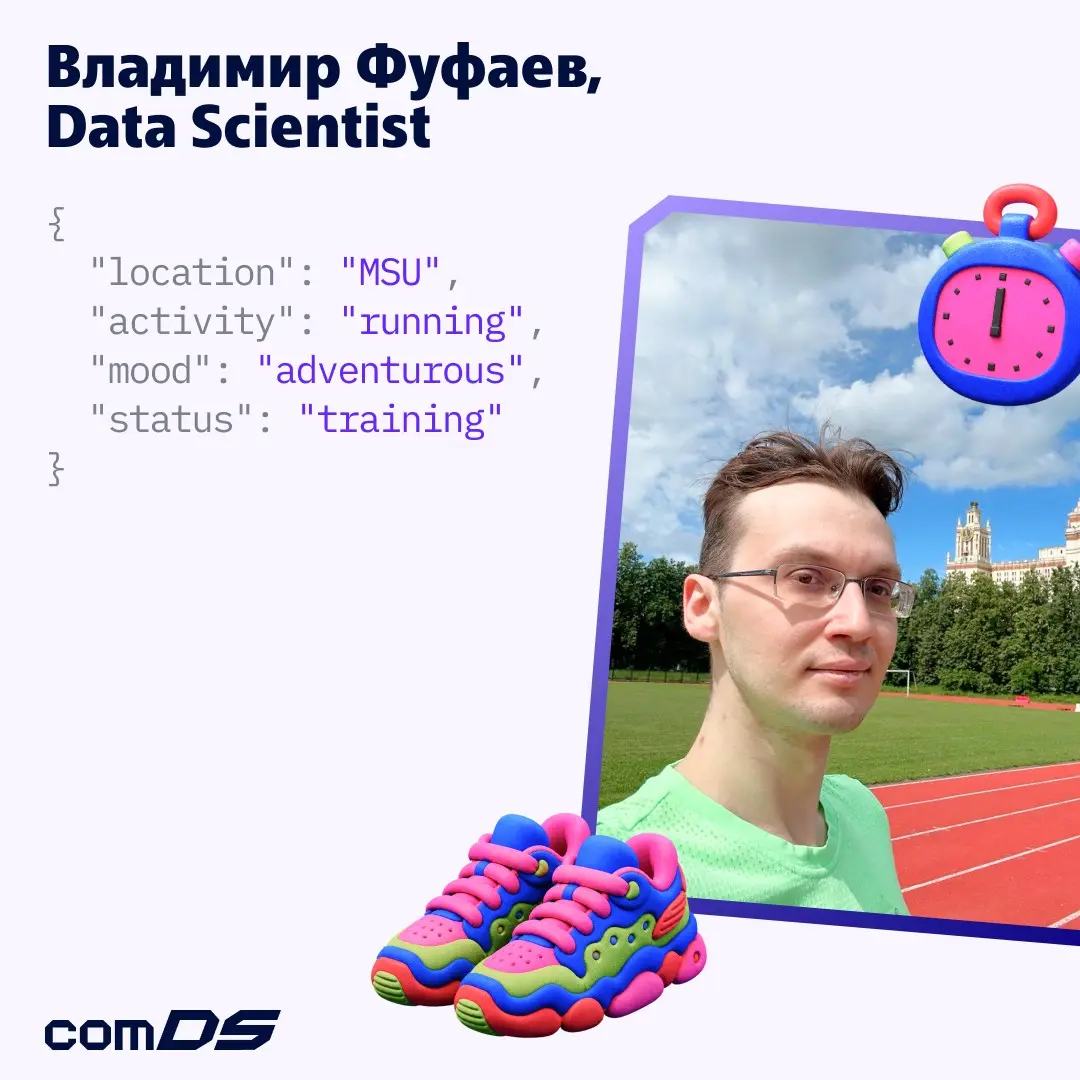 Лето 2026: dataset loading… 95% | Сетка — социальная сеть от hh.ru