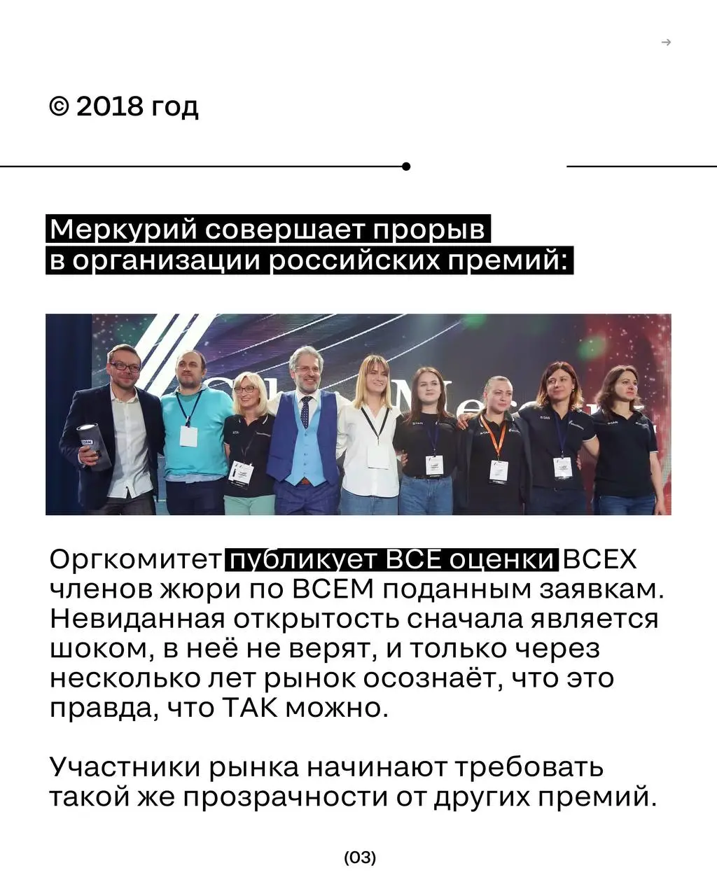 Как и когда появился Silver Mercury? Ч.1
Мы переизобретались минимум пять раз.
➡️ О нашем становлении — в карточках.
🖤 Коллеги, грядет еще часть 2. Скоро опубликуем | Сетка — социальная сеть от hh.ru