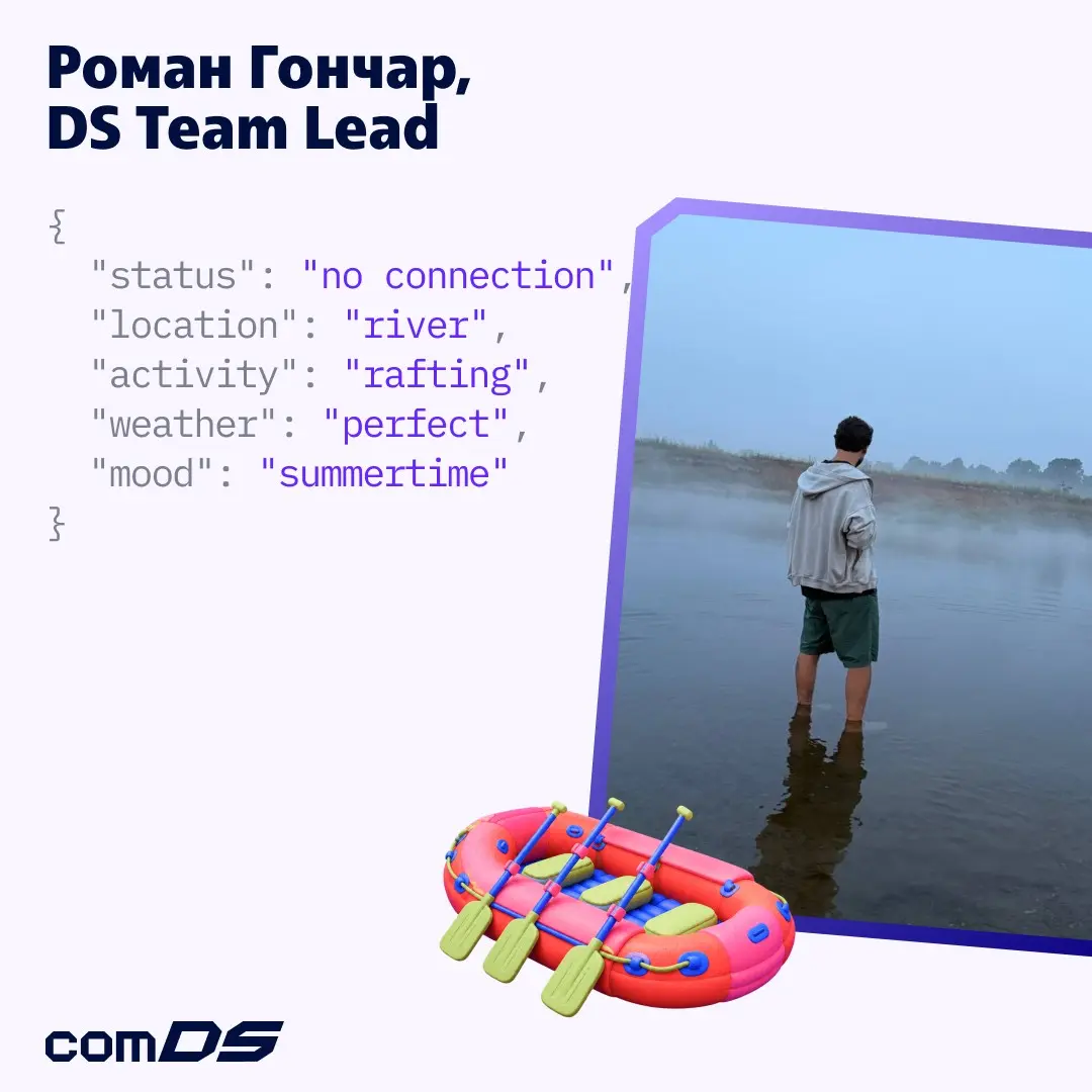 Лето 2026: dataset loading… 95% | Сетка — социальная сеть от hh.ru