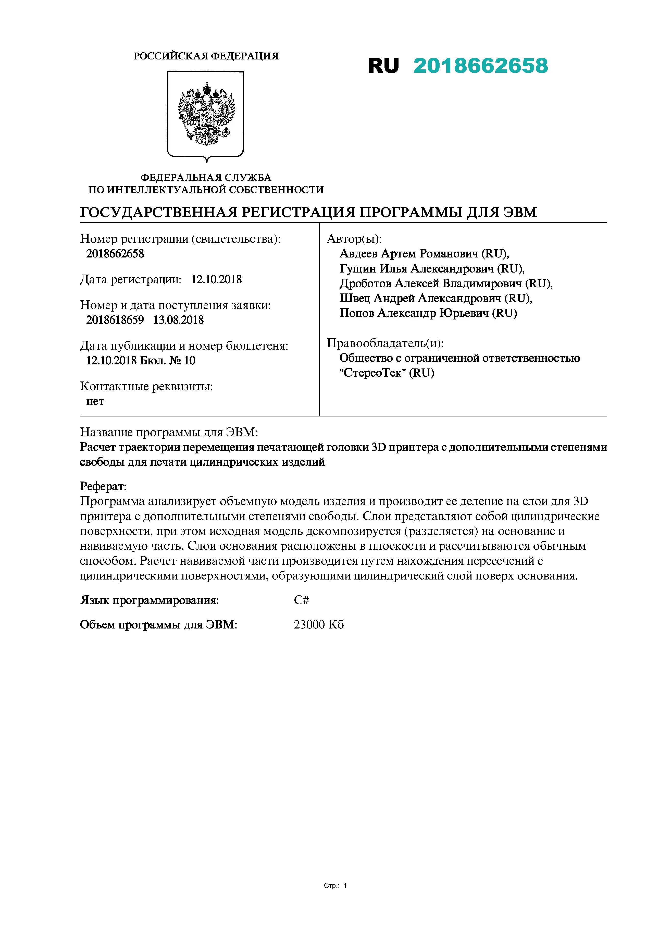 Александр Попов