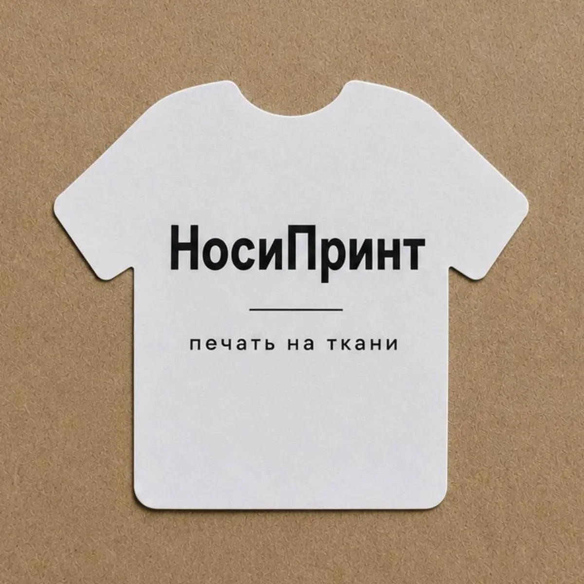 Егор Носипринт